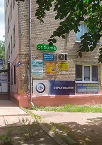 Офіс ДІО в м. Новомосковськ